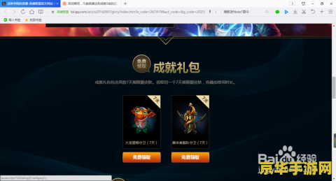 英雄联盟成就大师挑战赛奖励 &lt;h3&gt;英雄联盟成就大师挑战赛奖励详解&lt;/h3&gt;