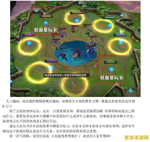 英雄联盟下棋英雄装备搭配 英雄联盟下棋英雄装备搭配策略