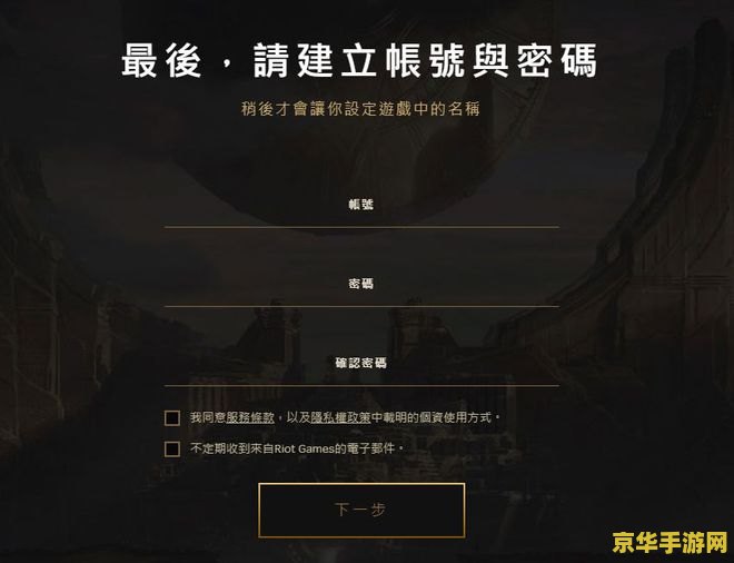 英雄联盟台服最新版 英雄联盟台服最新版全面解析