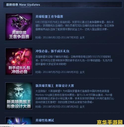 英雄联盟活动网址是哪个 英雄联盟活动网址及游戏内容分析