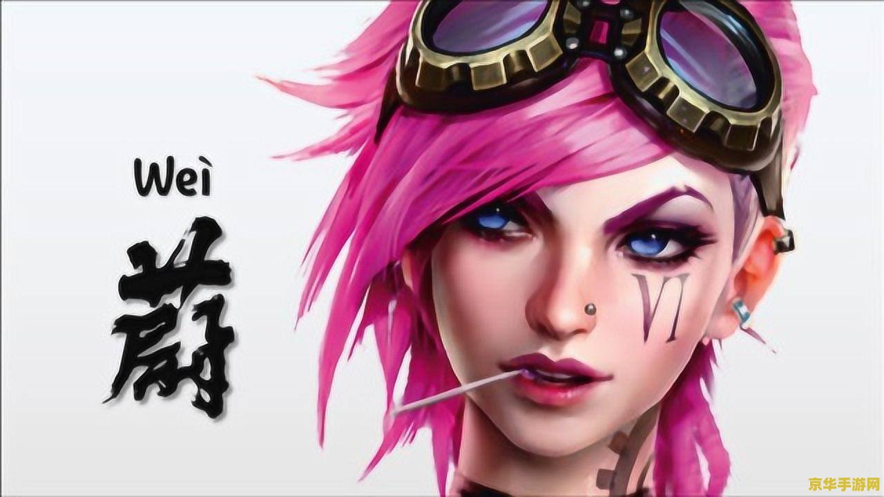 英雄联盟蔚炼狱魔女好看么 &lt;h1&gt;英雄联盟蔚炼狱魔女皮肤赏析&lt;/h1&gt;