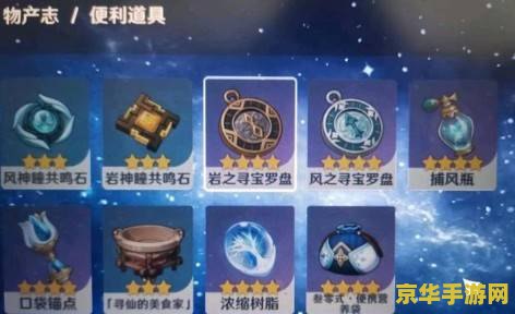 原神便利道具大全 原神便利道具大全