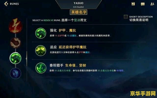 英雄联盟手游查询召唤师 英雄联盟手游召唤师信息查询指南