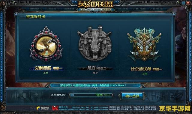 英雄联盟s2有国服吗 英雄联盟S2有国服吗