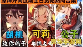 原神天空之傲适合哪个角色 原神天空之傲适合哪个角色