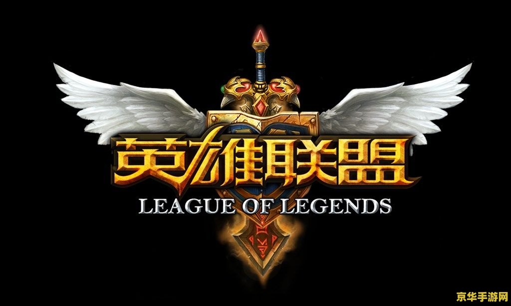 英雄联盟被和谐的皮肤 &lt;h3&gt;英雄联盟被和谐的皮肤解析&lt;/h3&gt;