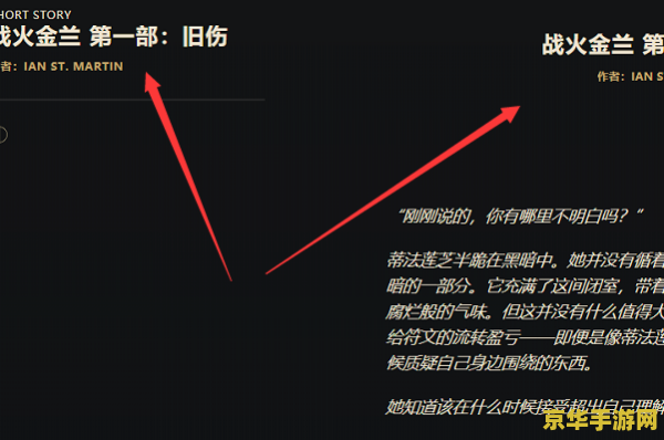 英雄联盟故事背景在哪看 英雄联盟故事背景查看途径