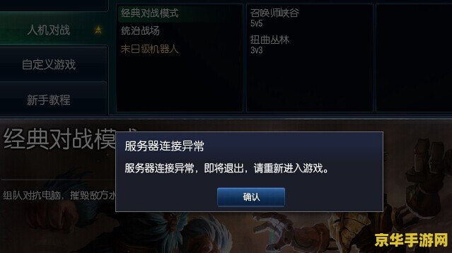 英雄联盟服务器有问题 &lt;h1&gt;英雄联盟服务器问题深度解析&lt;/h1&gt;