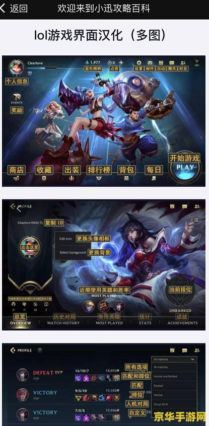 怎么给英雄联盟手游充值 怎么给英雄联盟手游充值