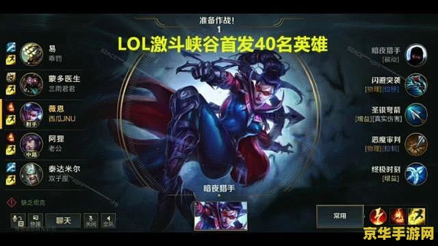 英雄联盟手游台服区别 英雄联盟手游台服区别