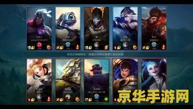英雄联盟手游台服区别 英雄联盟手游台服区别