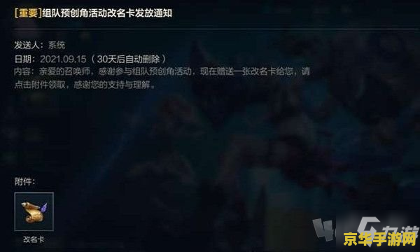 英雄联盟怎么领免费改名卡 英雄联盟怎么领免费改名卡