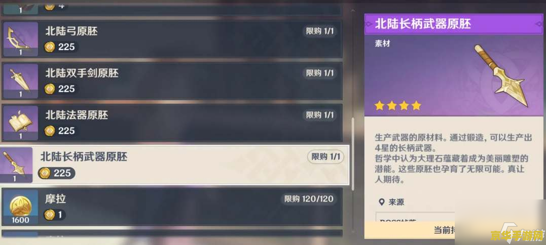 原神如何快速获得原胚 原神如何快速获得原胚