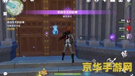 原神来自冬天的故事怎么触发 原神来自冬天的故事触发攻略