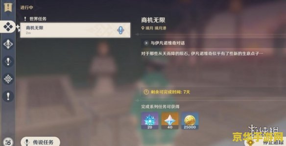 原神怎么弄好感度 原神好感度提升攻略