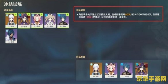 原神第三个冰碎片 原神：解锁第三个冰碎片的全面攻略