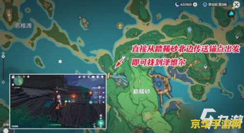 原神望风山第一在哪 原神望风山地位置解析