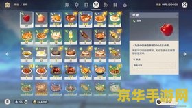 原神在哪买食材 原神在哪买食材全面解析