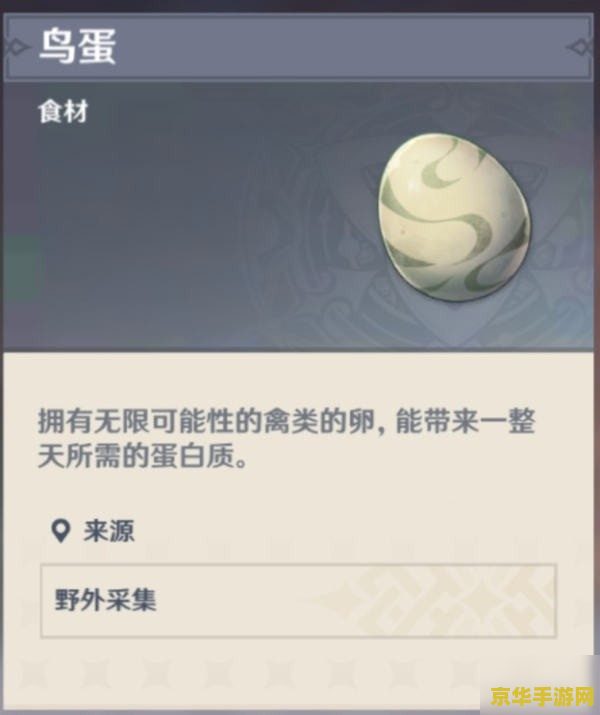 原神在哪买食材 原神在哪买食材全面解析