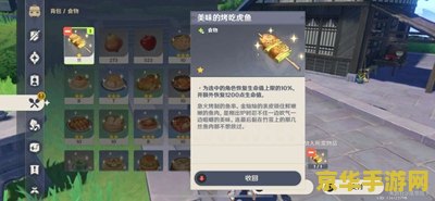 原神三彩团子食谱怎么解开 原神三彩团子食谱解锁攻略