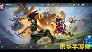 手游英雄联盟卡兹克进化顺序 手游英雄联盟卡兹克进化顺序分析