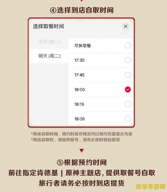 原神肯德基联动兑换码兑换不了 原神肯德基联动兑换码兑换问题解析