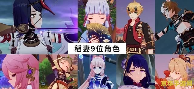 原神准备四张以稻妻区域特产 原神稻妻区域特产收集指南