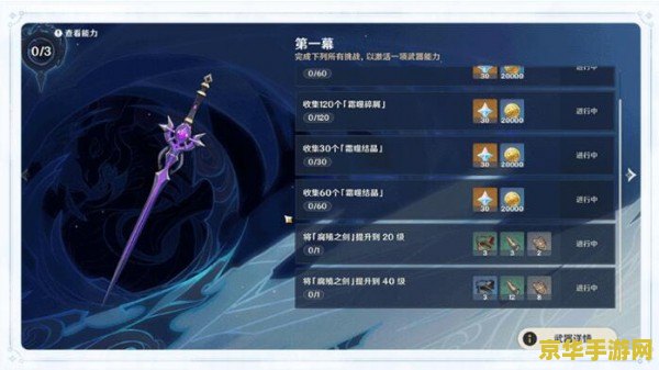 原神白垩与黑龙前置任务 原神白垩与黑龙前置任务详解