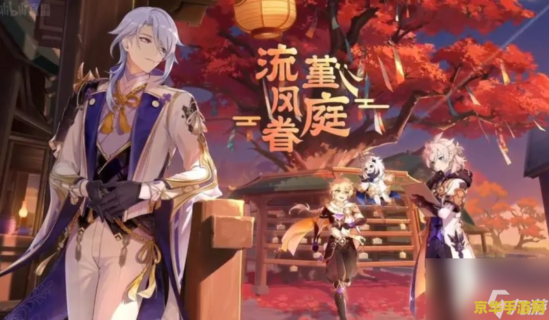 原神稻妻第三个结界祝祷顺序 原神稻妻第三个结界祝祷顺序攻略