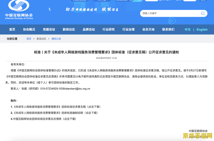 英雄联盟未成年可以退款吗 英雄联盟未成年人游戏充值退款政策解析