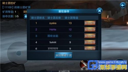 原神组队挖矿 &lt;h1&gt;原神组队挖矿高效攻略&lt;/h1&gt;