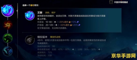 英雄联盟手游莫甘娜辅助装备 英雄联盟手游莫甘娜辅助装备深度解析