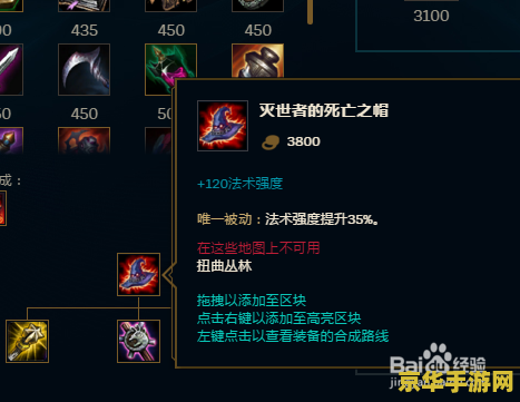 英雄联盟加魔抗出装 英雄联盟加魔抗出装攻略