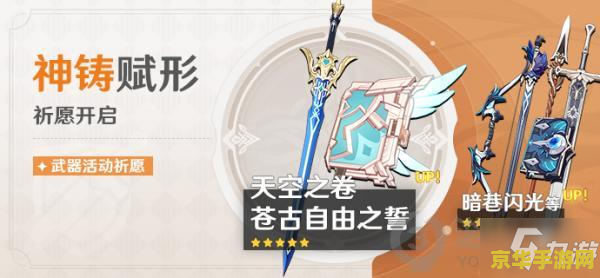 原神苍古自由之誓突破材料图 原神苍古自由之誓突破材料全解析 原神苍古自由之誓突破材料图 原神苍古自由之誓突破材料全解析