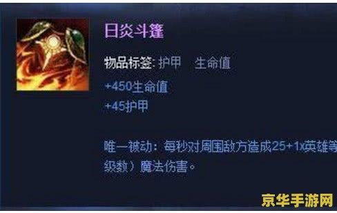英雄联盟对线蒙多怎么出装 英雄联盟对线蒙多怎么出装