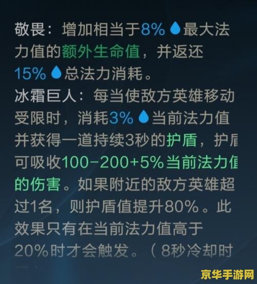 英雄联盟手游什么时候出深海泰坦 英雄联盟手游深海泰坦上线时间分析