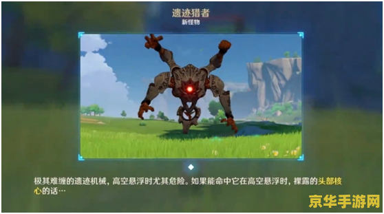 原神如何打遗迹 原神如何打败遗迹守卫及探索遗迹攻略