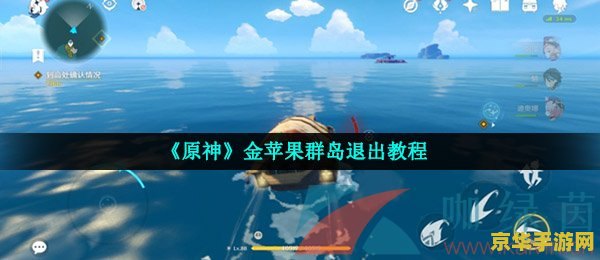 原神金苹果群岛双双岛壁画内容 原神金苹果群岛双双岛壁画内容探索