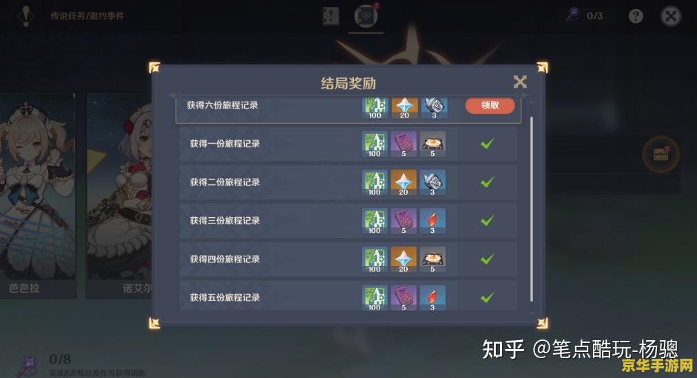 原神占卜任务 原神占卜任务深度解析