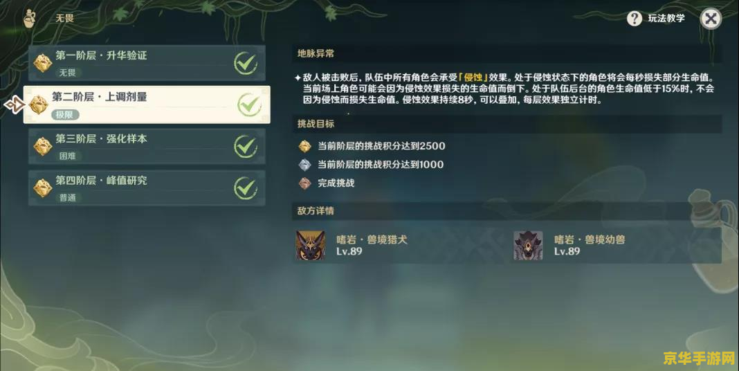 原神寻找三份小麦怎么过 原神寻找三份小麦攻略