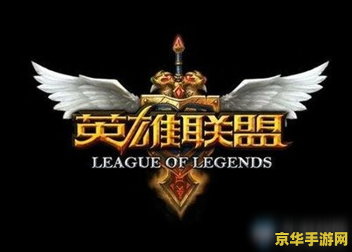 英雄联盟哪个装备可以变大 英雄联盟哪个装备可以变大