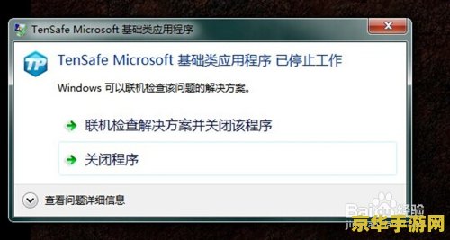 英雄联盟出现应用程序错误 &lt;h1&gt;英雄联盟出现应用程序错误分析与解决&lt;/h1&gt;
