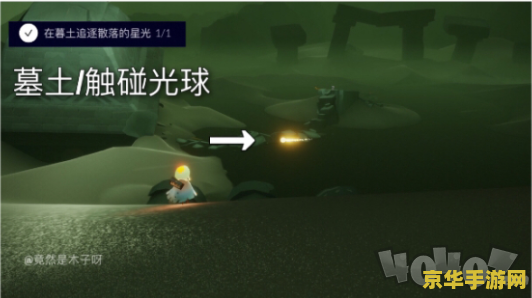 光遇巨兽荒原神坛冥想地点 光遇巨兽荒原神坛冥想地点探索