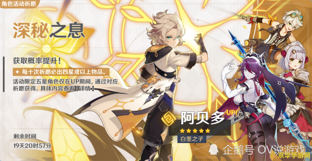 原神中角色怎么获得 原神中角色怎么获得
