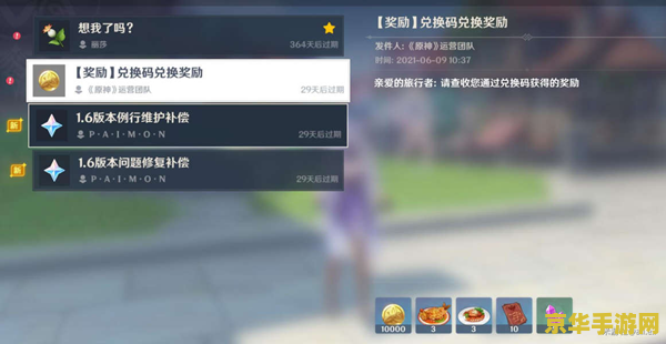 cdkey兑换码领取网站原神 原神CDKEY兑换码领取网站指南