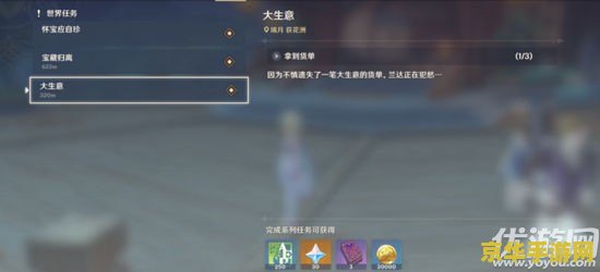 原神破解附近的机关任务 原神：深入探索，破解附近的机关任务攻略