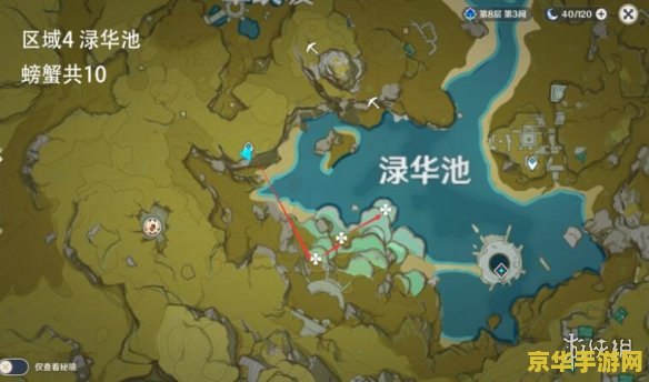 原神螃蟹刷新时间 原神螃蟹刷新时间详解