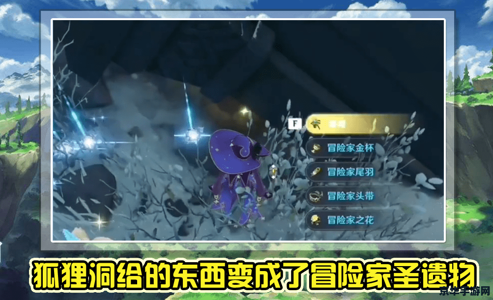 原神雪山乔尔爸爸在哪儿? 原神雪山乔尔爸爸探寻之旅