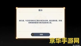 原神原石活动兑换码 原神原石活动兑换码全解析