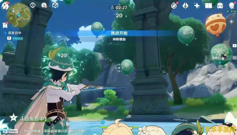 原神云玩 原神云玩：探索无限世界的云端之旅